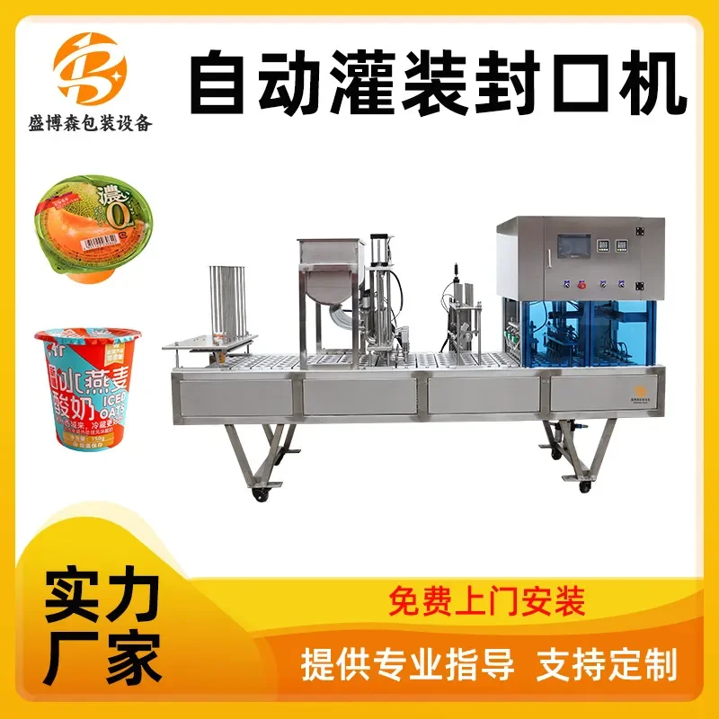 Deposit- Automatic yogurt packaging machine, honey paste quantitative, linear bowl sealing machine, cup liquid filling and