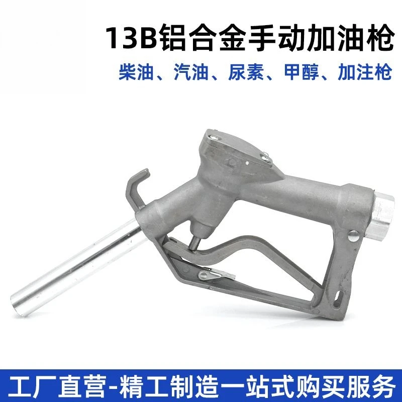 13B Manual Oil Simple Artesian Aluminum Alloy Manual Oil Gun Fuel Pump Urea Socket Artesian Gun Flow Meter