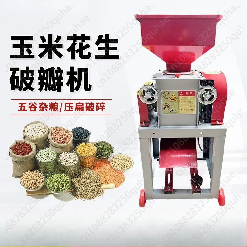 Corn petal breaker peanut wheat small bean flat crusher breeding household wine grain crusher
