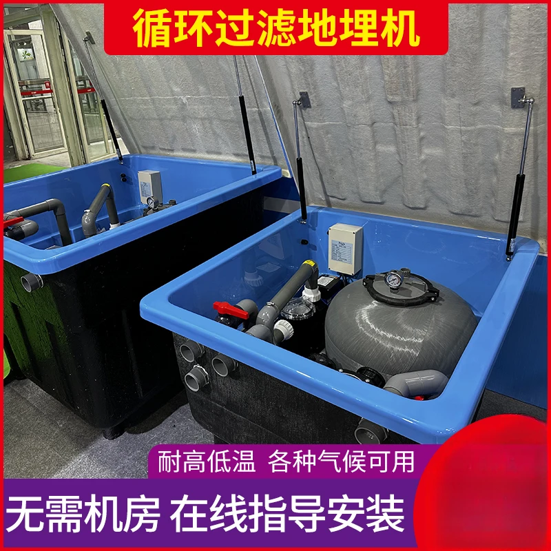 

Integrated buried machine/swimming pool circulation equipment/filter, no need for machine room buried tank water treatment sand