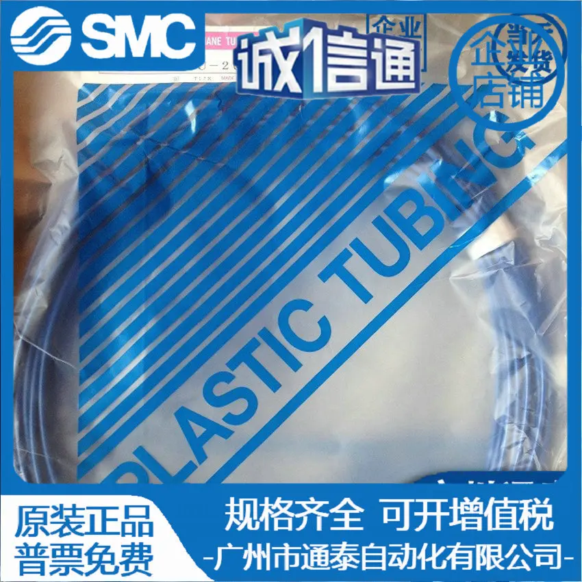 2025 Smc Trachea Ex…