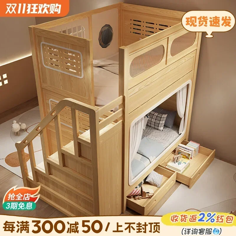 

Siblings do not interfere with each other, double bed s-type upper and lower bed double-layer adult full solid wood one room