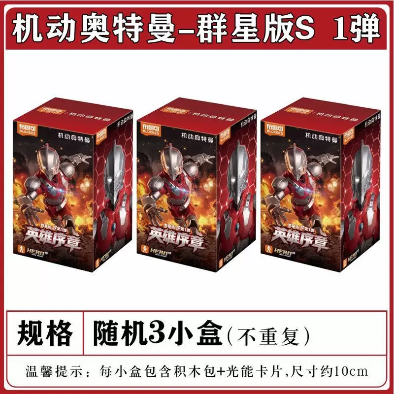 Originele Blokees Mobile Ultraman Ultraman:Rising Galaxy Version S01 Blind Box SUIT Zero Ace Zoffy Geassembleerde Verzamelmodellen Cadeaus