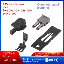 845 Flat Double Needle Needle Position Group Corner Separation Double Needle Machine 875 Needle Plate Teeth Presser Foot