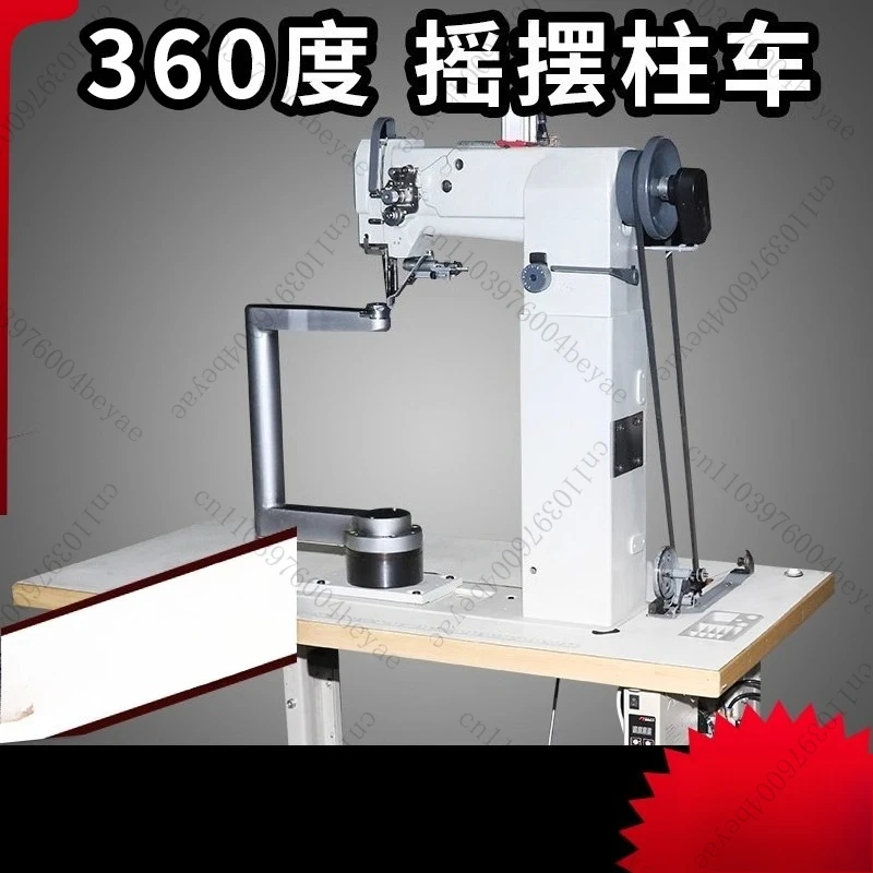 Automatic 360/180 Degree Rotating High Column Car Rocking Arm I-shaped Car Cylindrical Super Small Mouth Sewing Machine