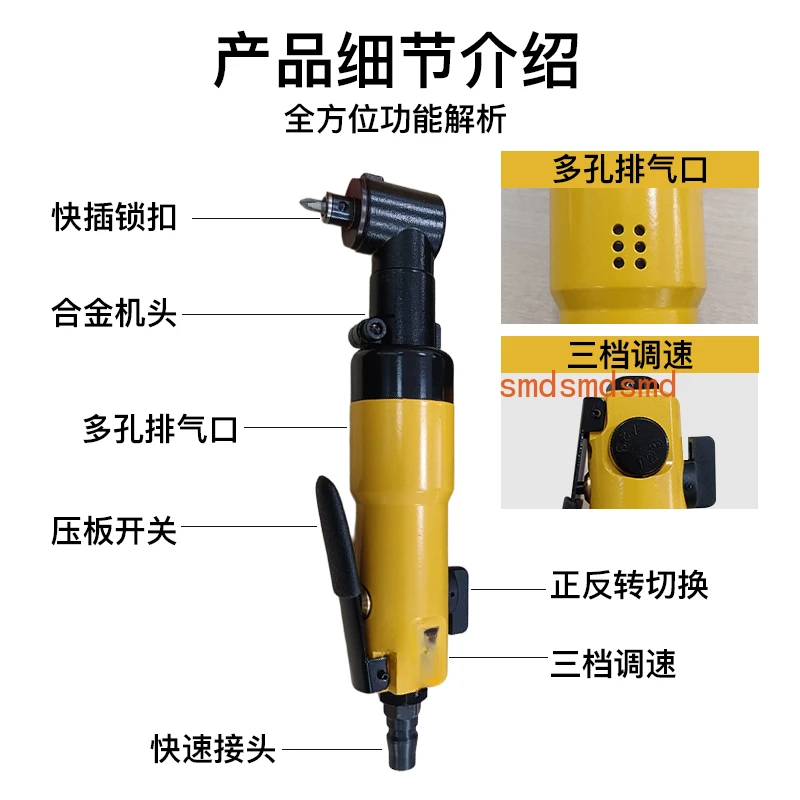Elbow wind batch pneumatic screwdriver 9 industrial grade pneumatic Taiwan quality