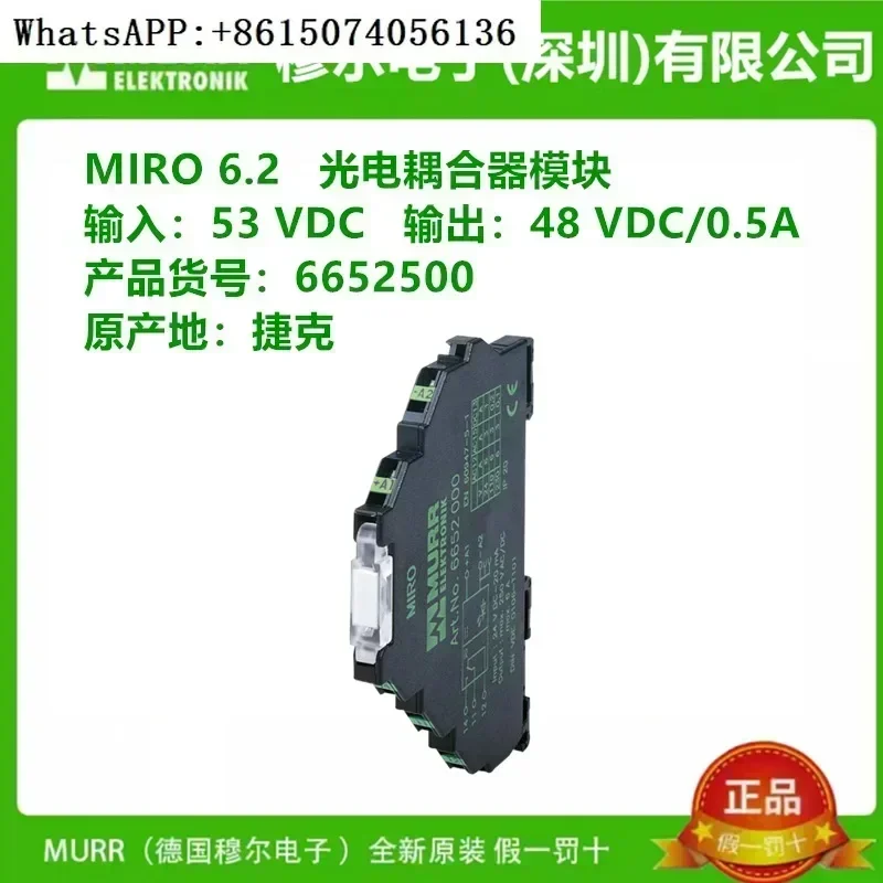 

Moor MURR relay 6652500 6652104 6652520 original stock