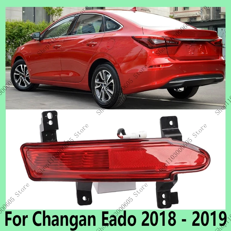 

Для Changan Eado 2018-2019 автомобильные аксессуары, фонарь заднего бампера, отражатель, индикатор заднего сигнала