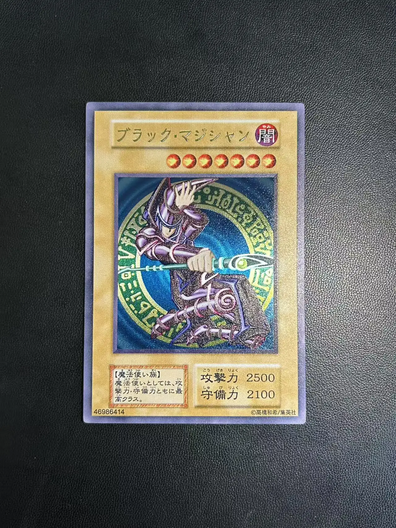 

Yu-Gi-Oh! No marke Dark Magician (Stainless Steel) OCG DIY Customize Game Card (Not Original)