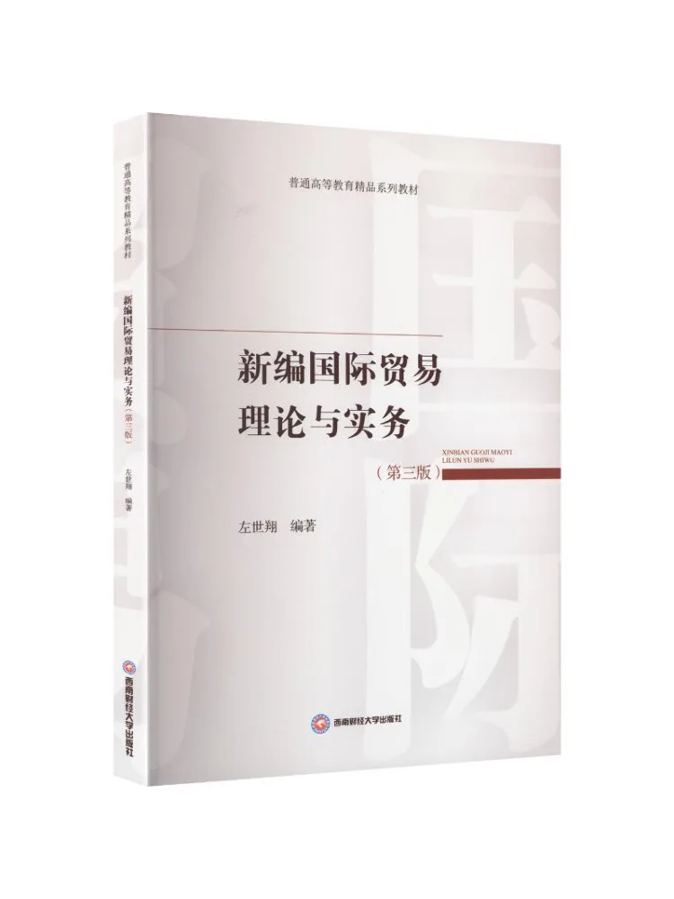 Book-Winshare Nouvelle édition de la théorie et la pratique du commerce international