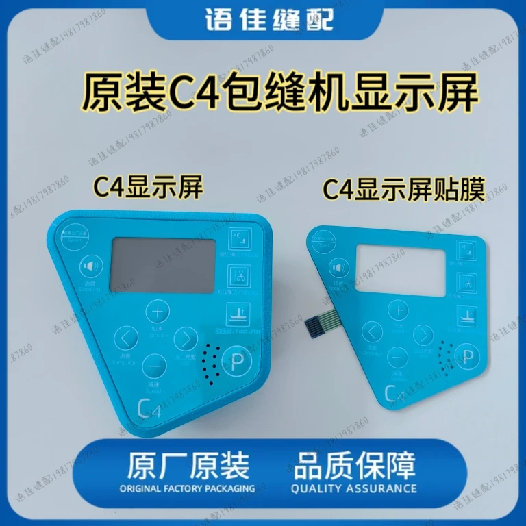 Jack C4 C5 Computer Cutting Line Overlock Machine Display Film Sewing Machine Overlock Machine Operation Panel Keypad Film