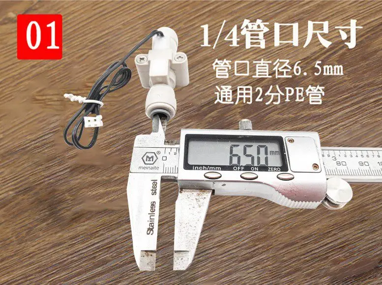 2-point PE pipe magnetic water flow switch S1 temperature resistance 45 float S2 start S3 error+-10%
