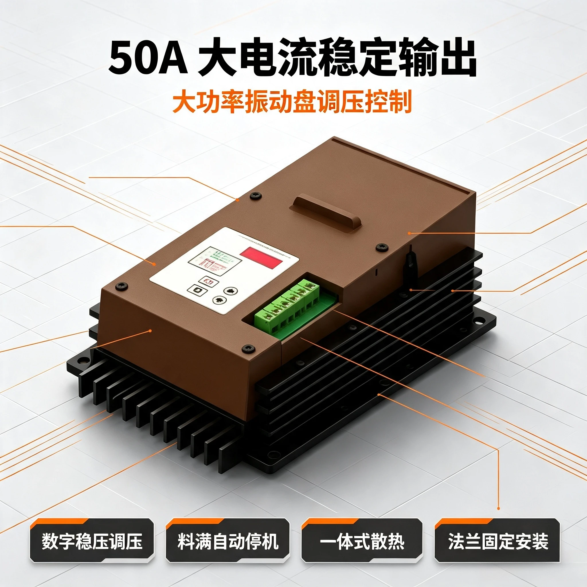 High Current Vibratory Bowl Feeder Controller 50A Adjustable Voltage Vibration Plate Regulator Industrial Controller