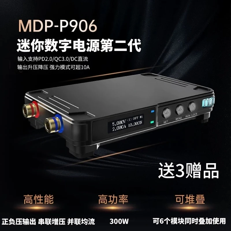 MDP-P906 Mini Digital Power Module 30V10A 300W Output Continuously Adjusts Low Ripple