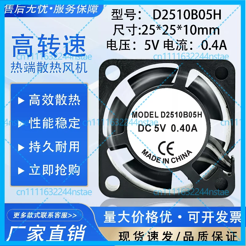1-5pcs for Bambu Lab 3D Printer X1/P1 Series, Hotend Cooling Fan, Dual Ball Bearings, 25*25*10mm, High Speed Cooling