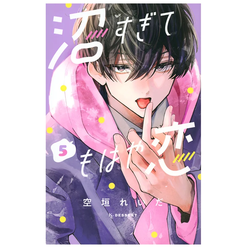 

Numa Sugite No Longer Koi 05 Reida Soragaki Kodansha 9784065358757 Книга