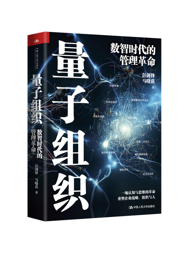 

Book-Winshare Quantum Organization Management Revolution в цифровом возрасте