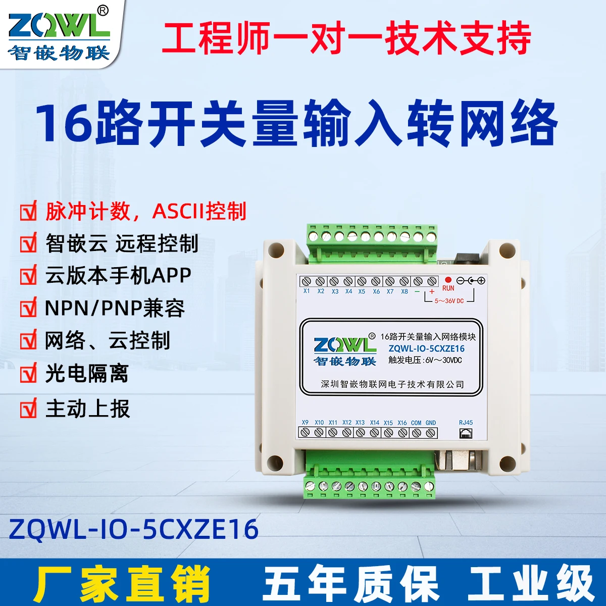 

16 way switch input and acquisition module IO turn Ethernet remote network digital quantity modbus TCP communications