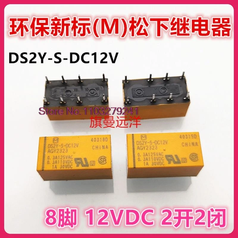 

（10PCS/LOT） DS2Y-S-DC12V AGY2323 22 12V 12VDC