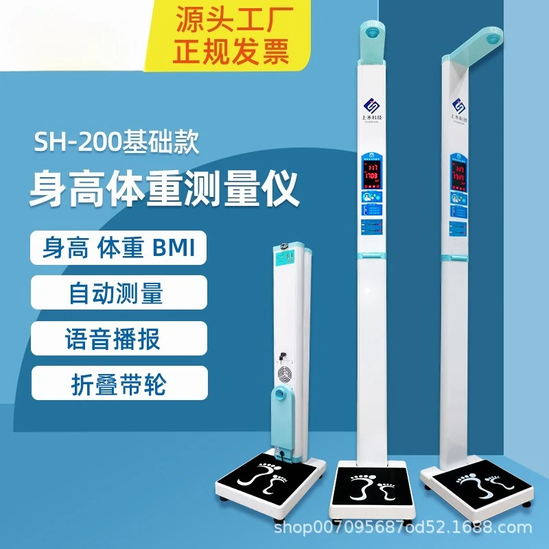 ultrasonic height and weight measuring instrument physical examination scale all-in-one machine voice broadcast human body scale