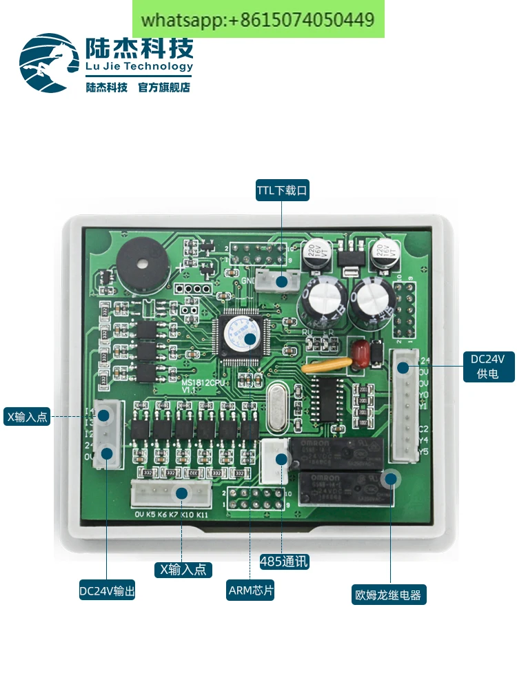 MS1812 digital tube PLC industrial control board integrated machine text display RS485 communication with buttons