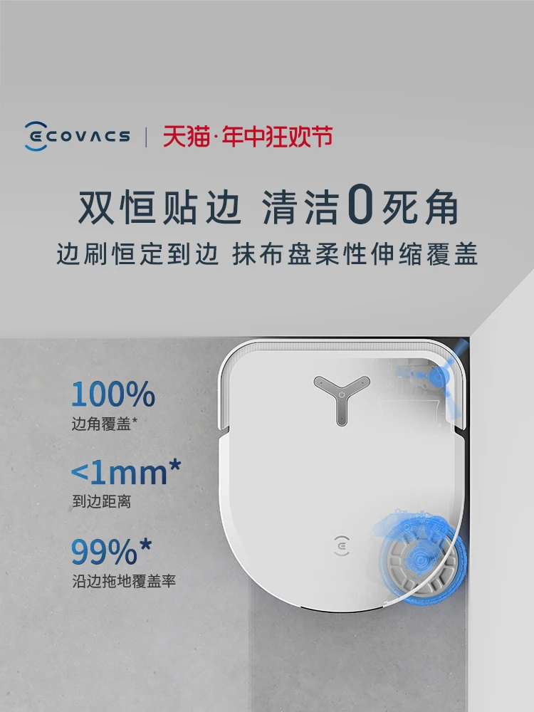 Ecovacs X5PRO sweeping robot household fully automatic suction, sweeping, and mopping all-in-one machine