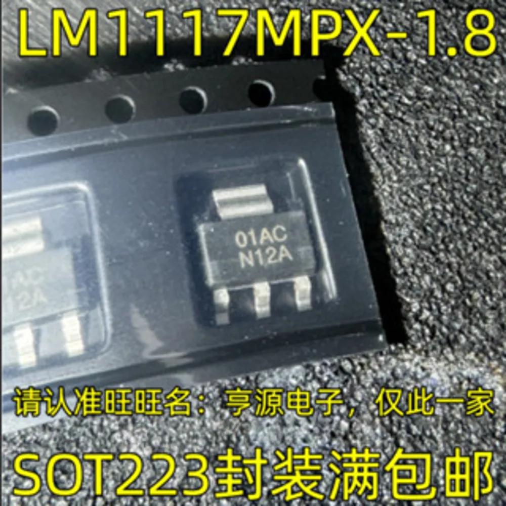 1-10PCS N12A LM1117MPX-1.8 LM1117MPX-1.8 AEKF MAX3051 MAX3051EKA LTC3878EGN 3878 LM1084IT-5.0 LM1084