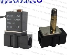 

Двунаправленный электромагнитный клапан CYBG21-S