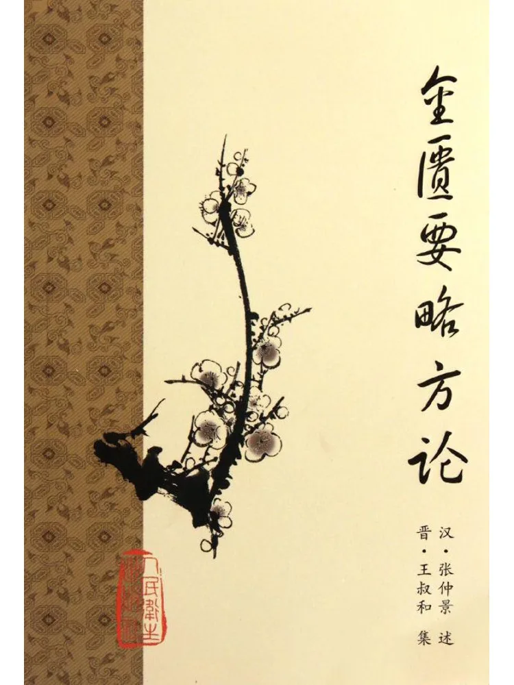 

Книга-Winshare The Essential Argument Of the Golden Chamber