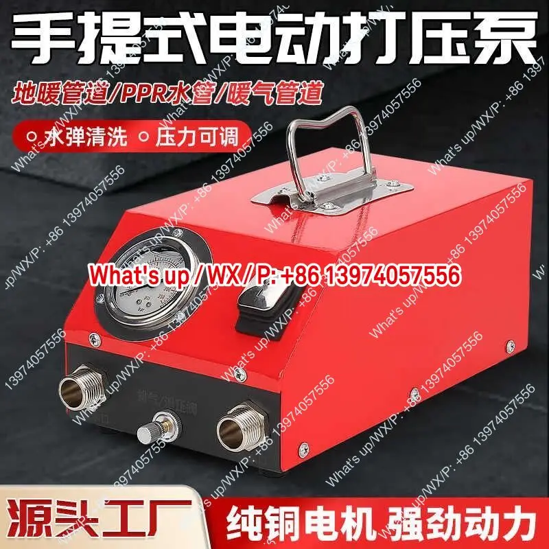 Electric Pressure Test Pump PPR Water Pipe Press Machine Pipe Pressure Measurement Floor Heating Pipe Pressure Artifact