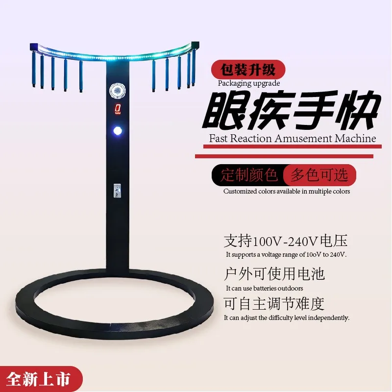 Adjustable Reaction Speed Challenge Game Device, Interactive Entertainment Prop for Event Stall Training Party Activities