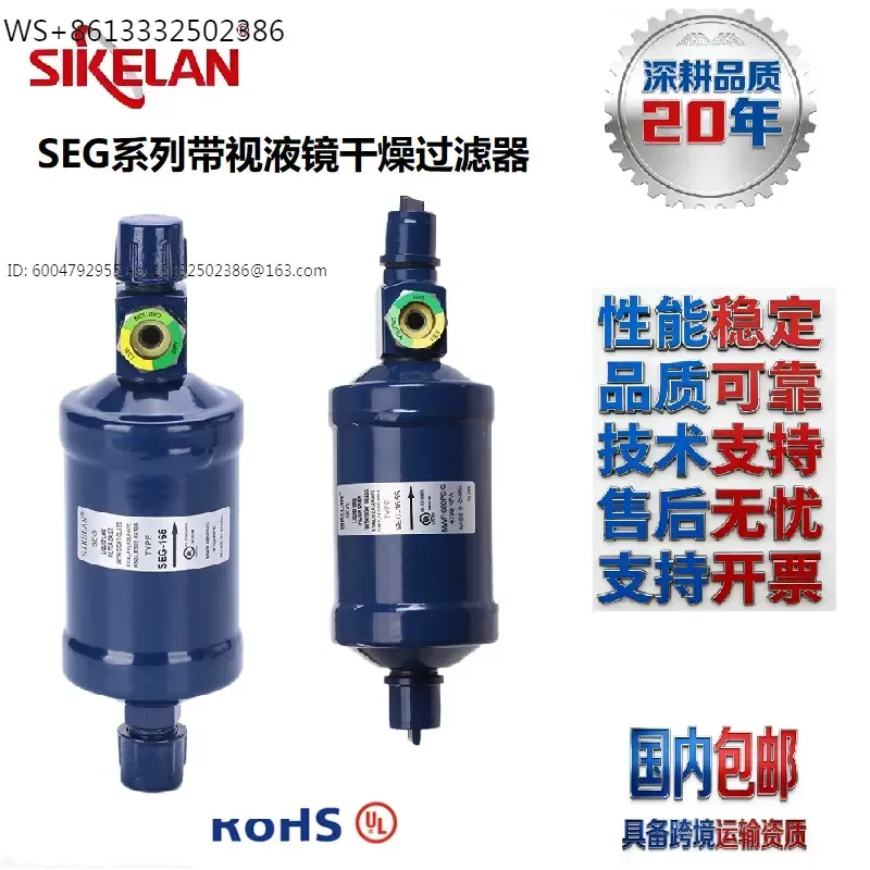 1pcs SEG305S Bag Type for Pipeline of HVAC Unit with Liquid Mirror Drying Filter Refrigeration Equipment