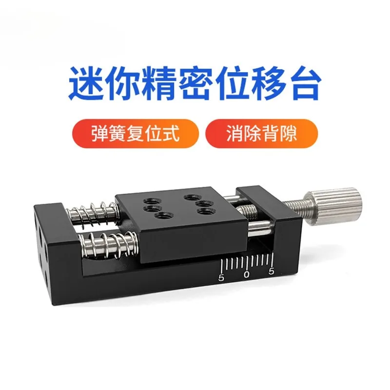 Fine‑Tuning Precision Mini Sliding Table Micro Manual Translation Stage Experiment Platform