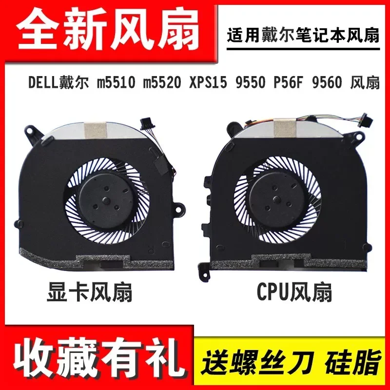 for Dell M5510 M5520 XPS 15 9550 P56F 9560 CPU Cooling Fan