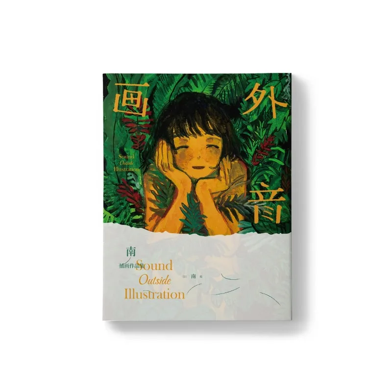 Voiceover Nan Minahamu Artbook Personal Portfolio Illustration Collection Summer Mood Boy Girl Drawings Minami South