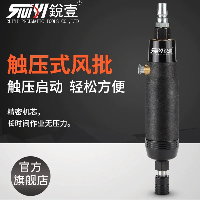 Ruiyi Touch-Activated 5H Pneumatic Screwdriver Straight-Type Air Screwdriver Pneumatic Tool