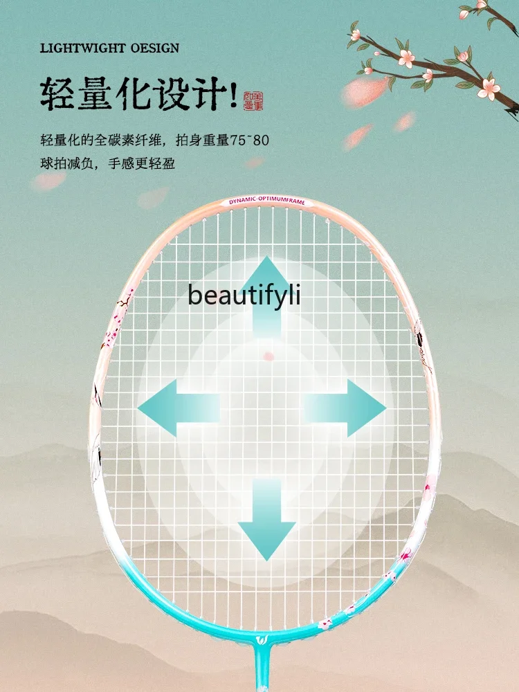 A49 Gift box badminton racket full carbon set Valentine's Day gift 750 single racket