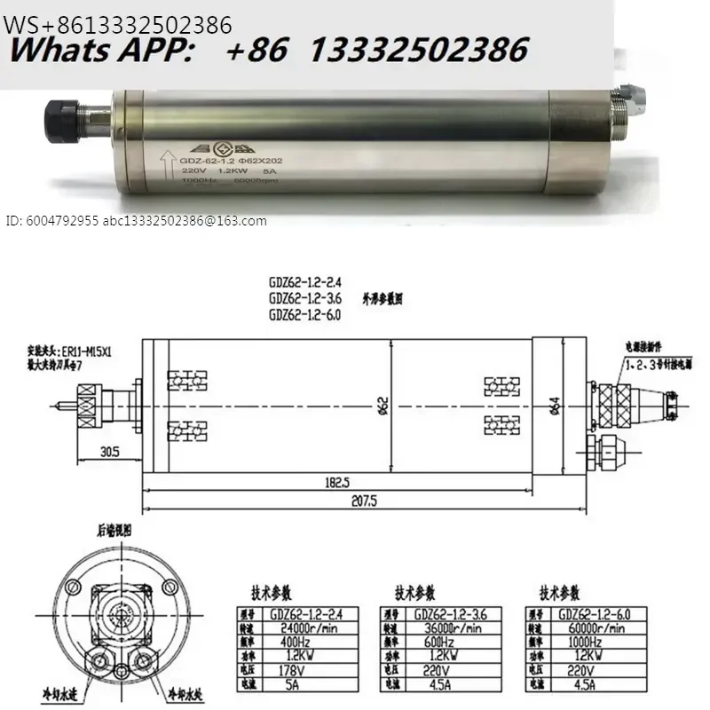 1.2KW water cooled spindle motor milling spindle 24000RPM 36000RPM 60000RPM for metal cutting and engraving GDZ-62-1.2
