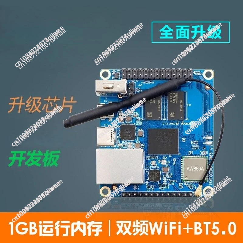 

Applicable to development board orange pi zero2 Allwinner H616 set-top box Android Bluetooth WiFi