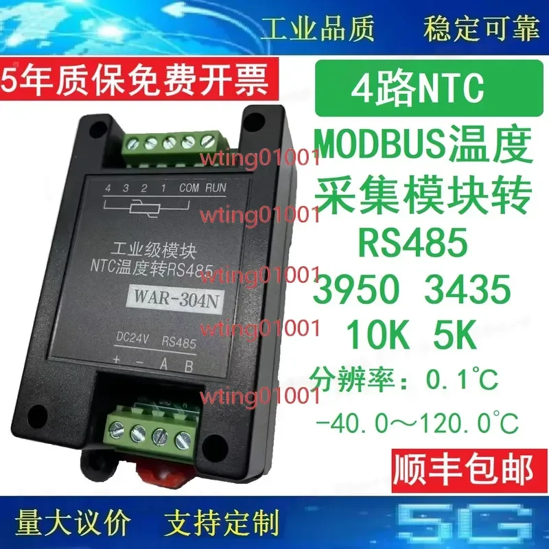 NTC Temperature Transmitter for 4 8 12 Channel to RS485 Industrial Grade Modbus Acquisition Module with 3950 3435 10K