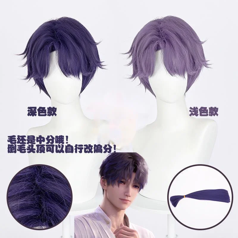 Game:Love And Deepspace Rafayel Cosplay Wig Cos Two Colors Are Available Short Hair Hair Heat Resistant Fiber Daily