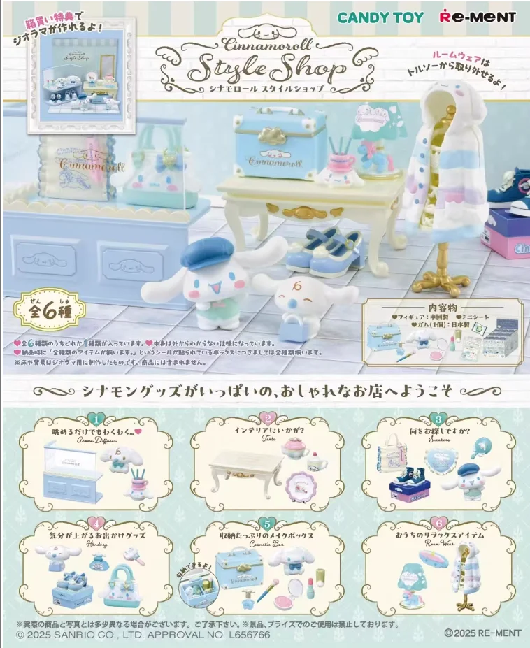 Re-ment كبير الأذن الكلب متجر الأزياء مجموعة كاملة الشكل العصرية لعبة سطح المكتب صندوق أعمى زخرفة مصغرة المشهد جمع نموذج