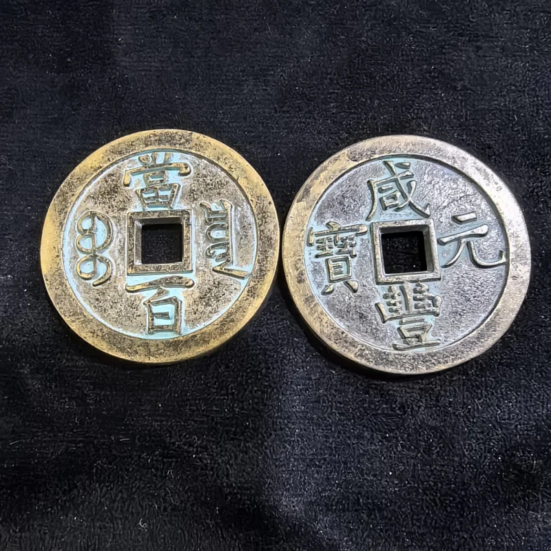 

Antique Coins Pure Copper Ancient Qing Dynasty Xianfeng Yuanbao Dangbai Antique Coins Money Collectibles