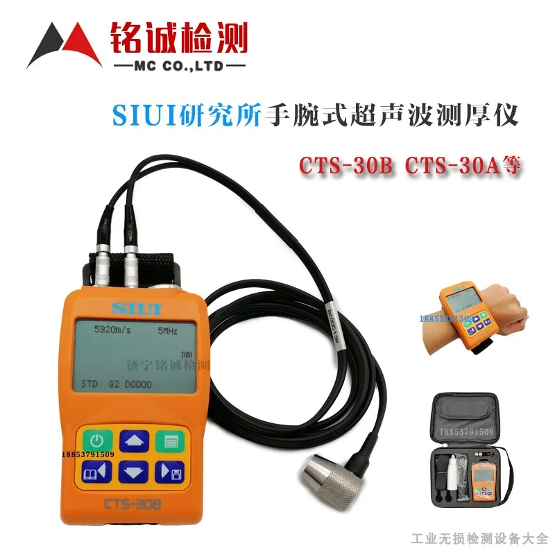 CTS-30A Thickness Gauge SIUI Shantou Institute of Ultrasound Wrist Type Digital Metal Thickness Gauge with USB Storage