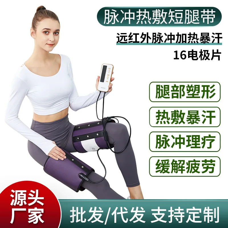 เครื่องประคบร้อนอินฟราเรดไกลสำหรับกระชับขา เครื่องมือกายภาพบำบัดแบบฝังเข็มและรมยา เครื่องนวดสำหรับน่อง