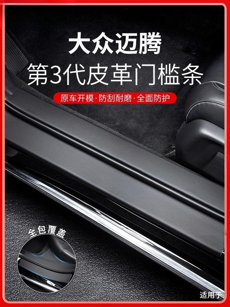 

Leather Sill Plate Protection Accessories for 2025 Volkswagen Magotan 330 B8 Interior