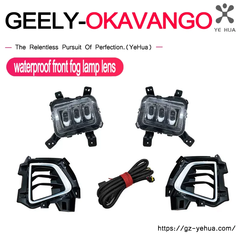 For Geely Okavango 20-22 Haoyue Waterproof Front Fog Lamp Lens Daytime Running Lamp Fog Lamp LED Bumper Lamp Low-end Configu