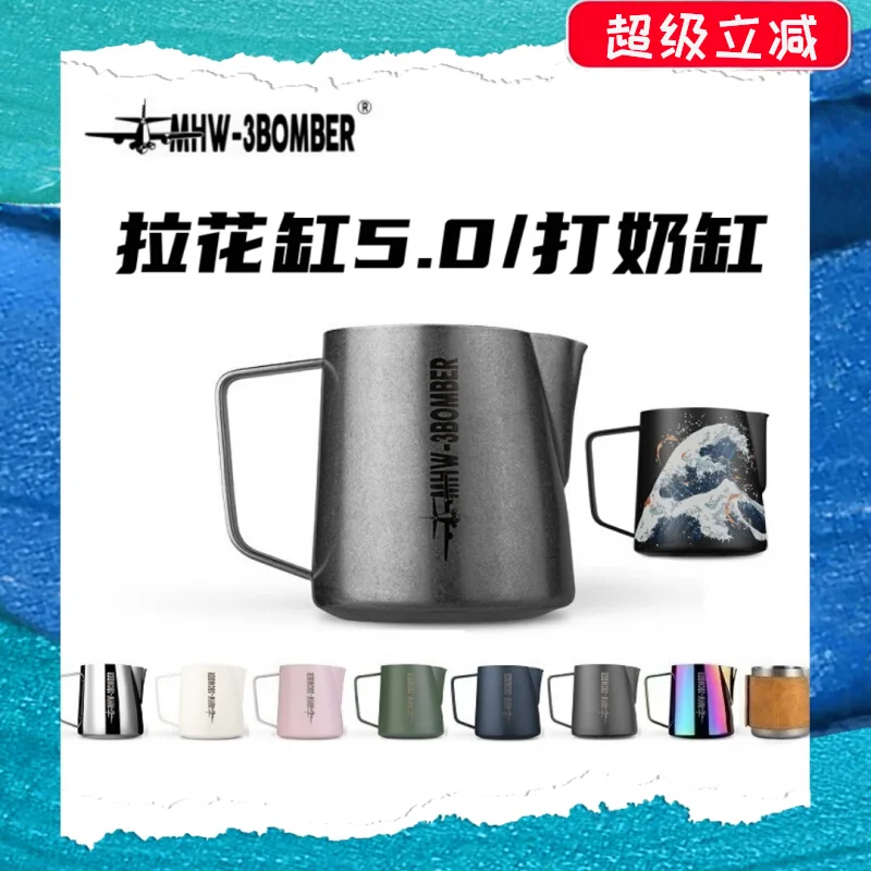 

MHW bomber flower tank flower tank crocodile tank mouth stainless steel milk foam cup embossed pointed mouth flower cup 5.0