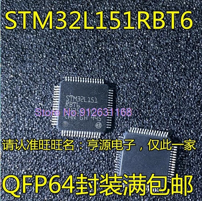 

(5 шт./партия) STM32L151RCT6 RBT6 RET6 CCT6 CCU6 VET6 RDT6 VBT6 C8U6 CBU6