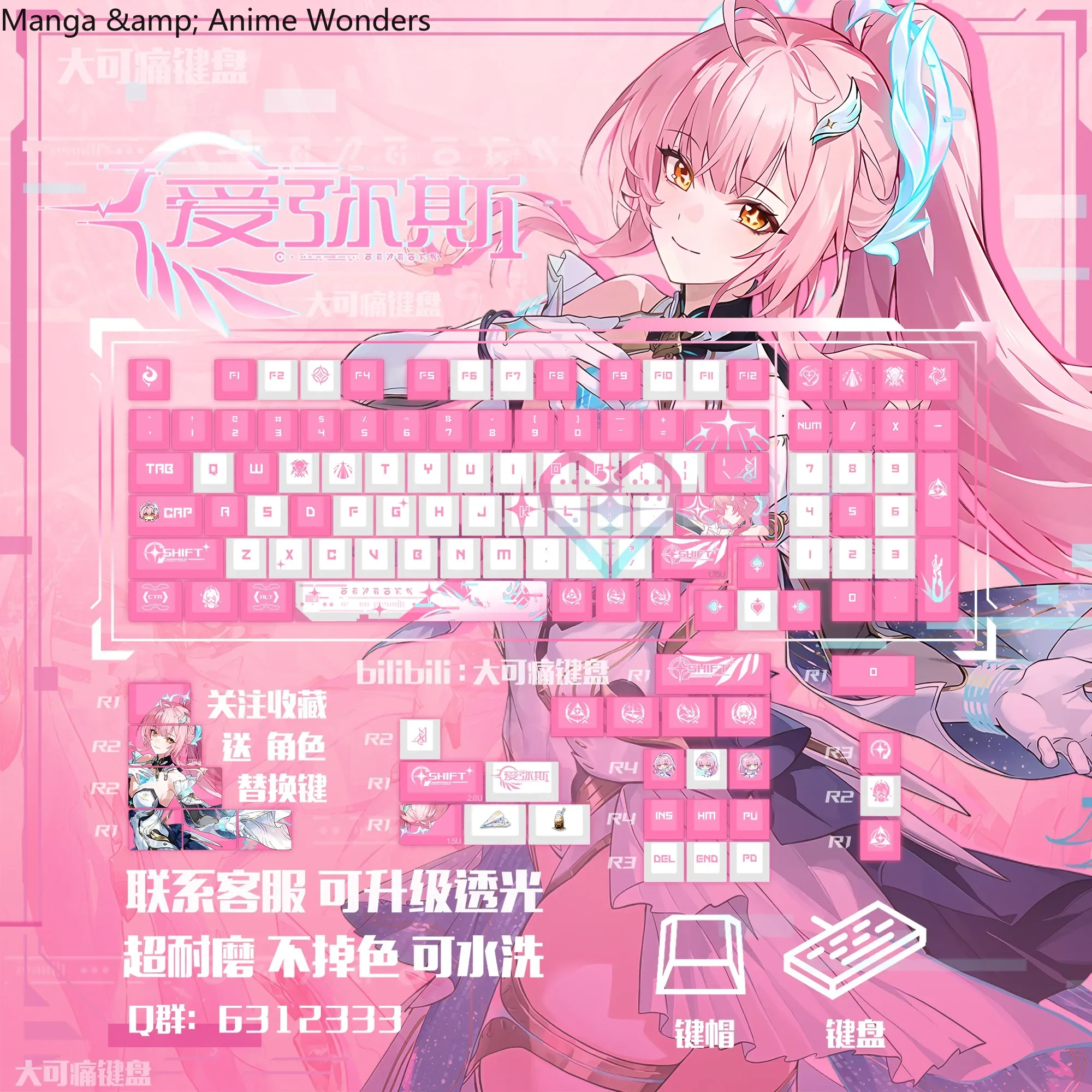 Game Wuthering Waves Aemeath Impression Keycap PBT Thermal Sublimation Keycaps Mechanical Keyboard Keycap Cosplay Halloween Gift